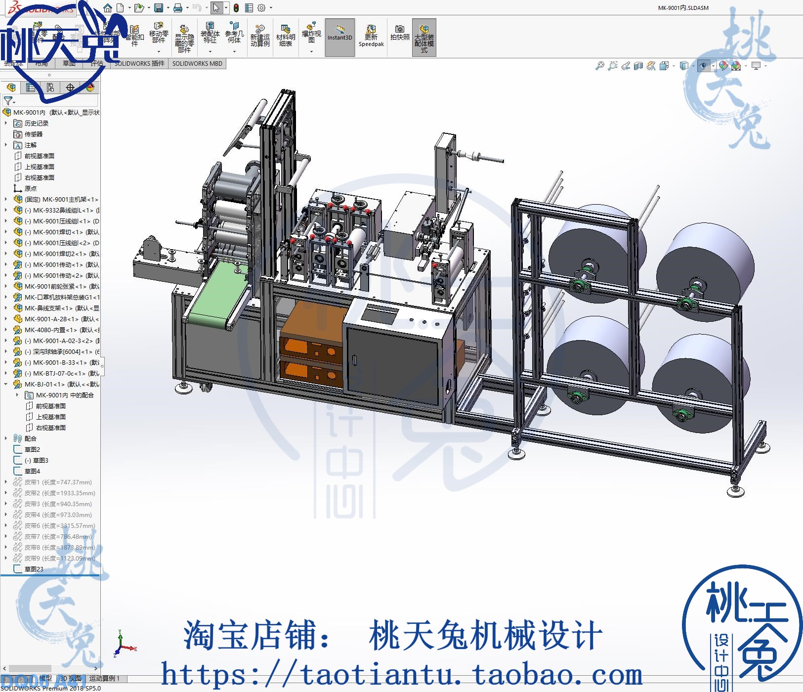 新款N95半自动打片机内置鼻梁口罩机 3D模型自动化机械3D图纸素材 - 图2