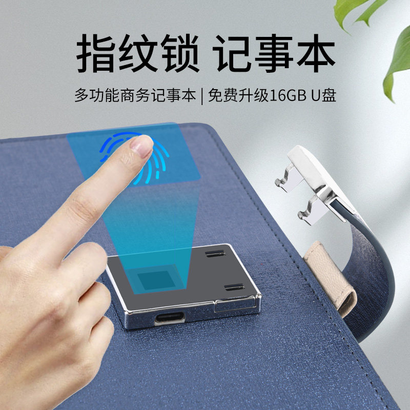 MASTER BEN定制指纹密码锁多功能笔记本子日记本A5办公活页记事本赠送客户企业logo订做批发高档商务礼品套装