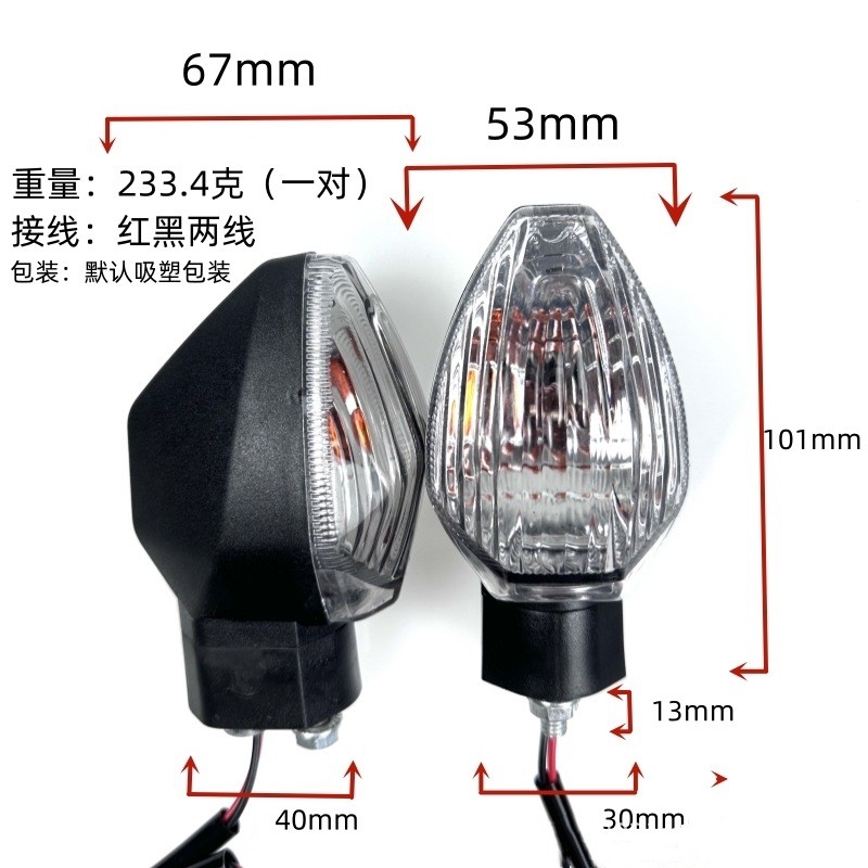 摩托车转向灯适用本田 MSX 125 Rs150通用12V LED改装配件氛围灯 - 图1