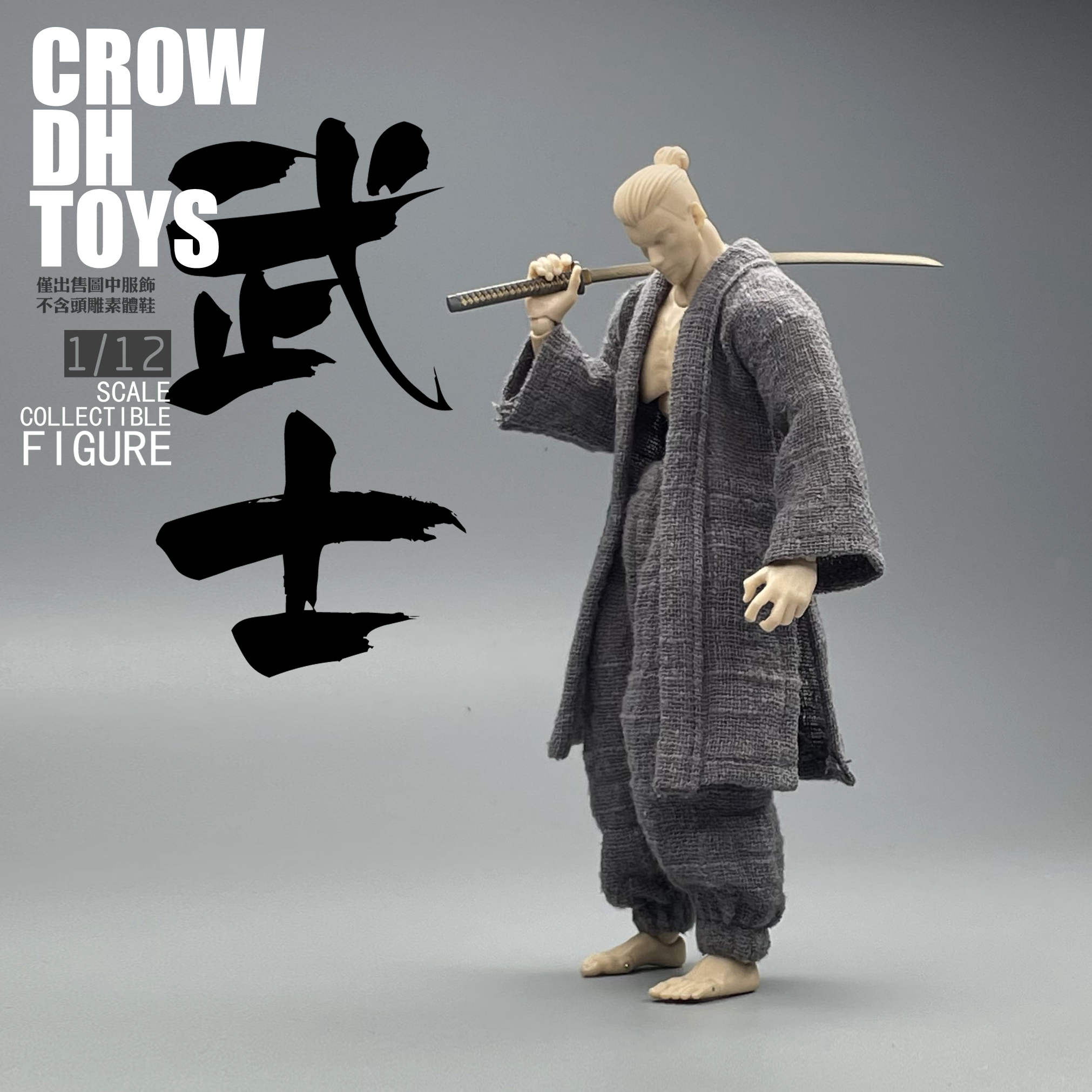 1/12兵人6寸人偶 CROWDHTOYS 潮流 武士服  套装（不含素体） - 图0