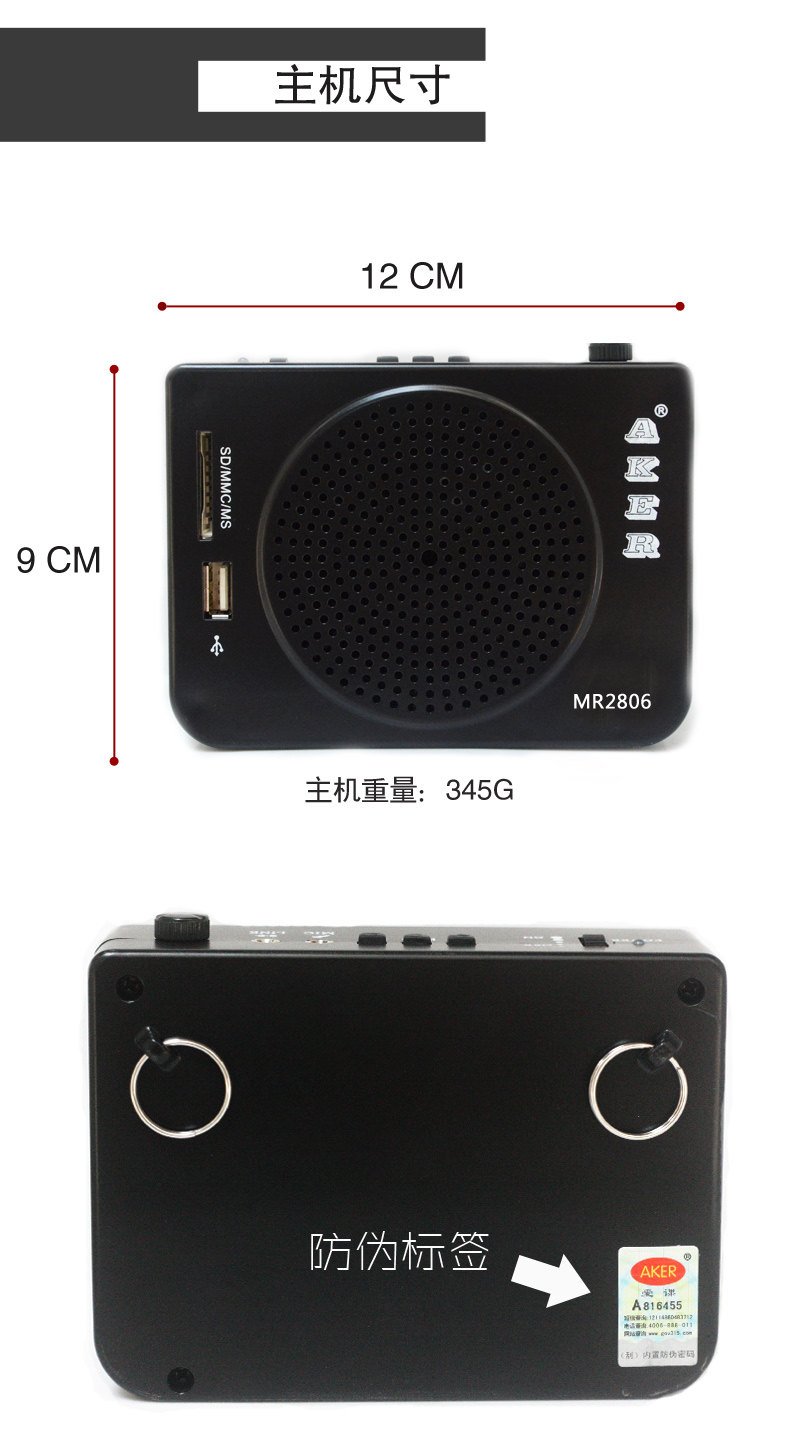 AKER/爱课 MR2800 MR2806扩音器 小蜜蜂 导游教学教师广场扩音机,淘宝优惠券,粉丝福利购,淘宝优惠卷
