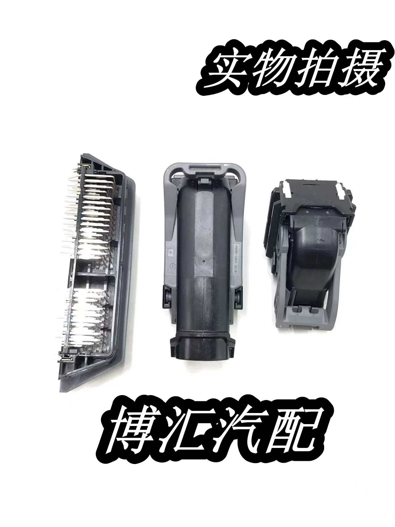 原本田十代思域FC1 FC2 FC3新xrv锐混动crv发动机电脑板插头原装 - 图1