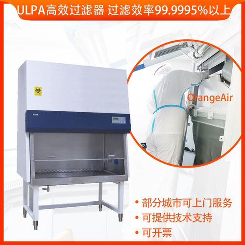 配博科鑫贝西海尔赛默飞苏净安泰生物安全柜 高效过滤器ULPA滤网 - 图0
