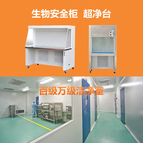 配博科鑫贝西海尔赛默飞苏净安泰生物安全柜 高效过滤器ULPA滤网 - 图2