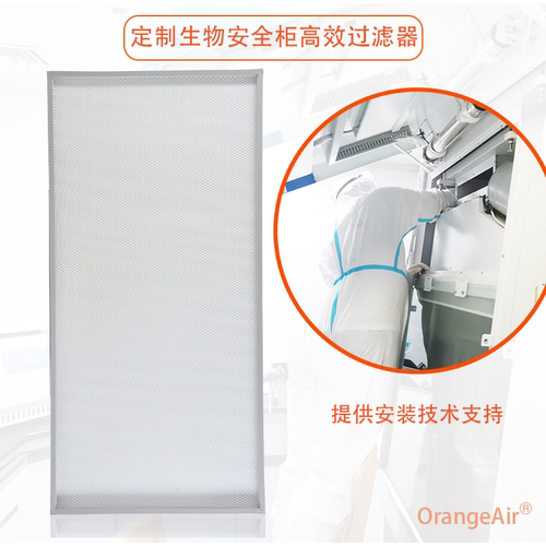 配博科鑫贝西海尔赛默飞苏净安泰生物安全柜 高效过滤器ULPA滤网 - 图1