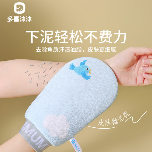多喜沐沐小鸟搓澡巾AB面细砂+水晶绒女士/儿童轻松无痛下泥搓澡巾 - 图1