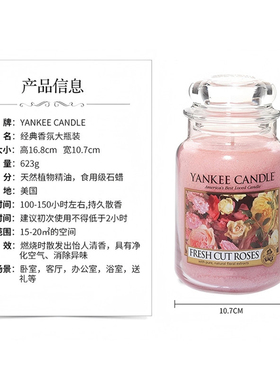 扬基香薰蜡烛浪漫伴手礼