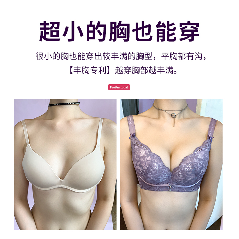 摩珏显大文胸调整型收副乳内衣女小胸聚拢加厚摩钰上薄下厚3cmbra-图0