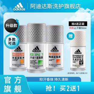【阿迪达斯】腋下抑汗香体走珠