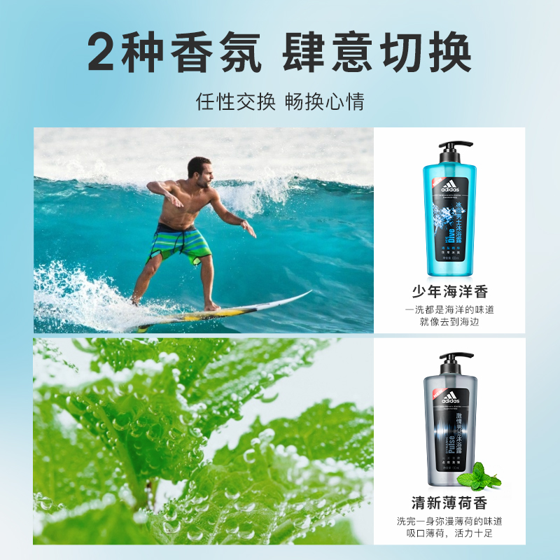 阿迪达斯洗护旗舰店adidas阿迪达斯男士沐浴露液套装家庭装清洁持久留香正品通用保湿2