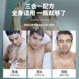 Adidas, гель для душа, шампунь, очищающее молочко, импортный дезодорант со стойким ароматом, «три в одном», долговременный эффект