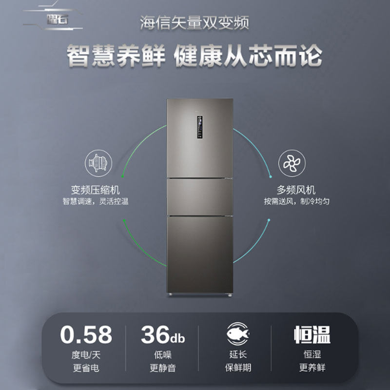 海信bcd-252wyk1dpuj智能电冰箱 海信瑞羽厨房冰箱