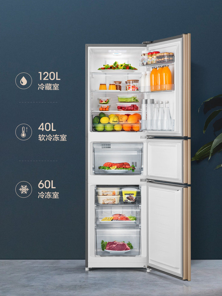 海信bcd-220d / q三开门节能电冰箱 海信瑞羽厨房冰箱