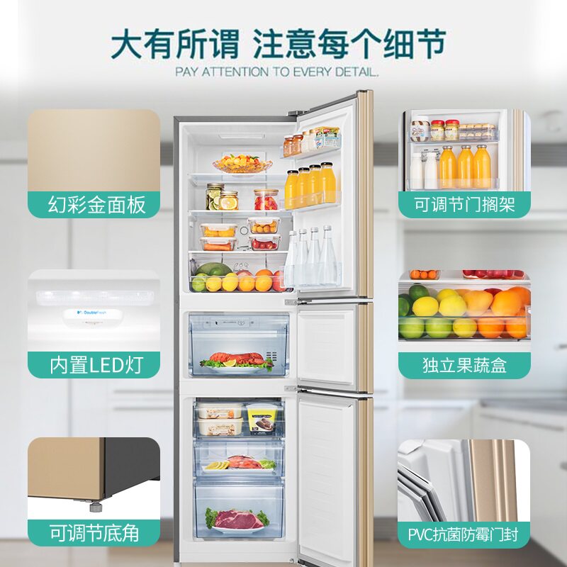 海信bcd-220wyk1dq三门式冻电冰箱 海信瑞羽厨房冰箱