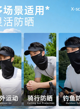 微江南防晒面罩男士骑行透气外卖遮阳口罩脖子套夏季款防紫外线