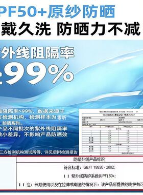 微江南防晒口罩女26新款防紫外线护眼角可喝水高颜值日常通勤可用