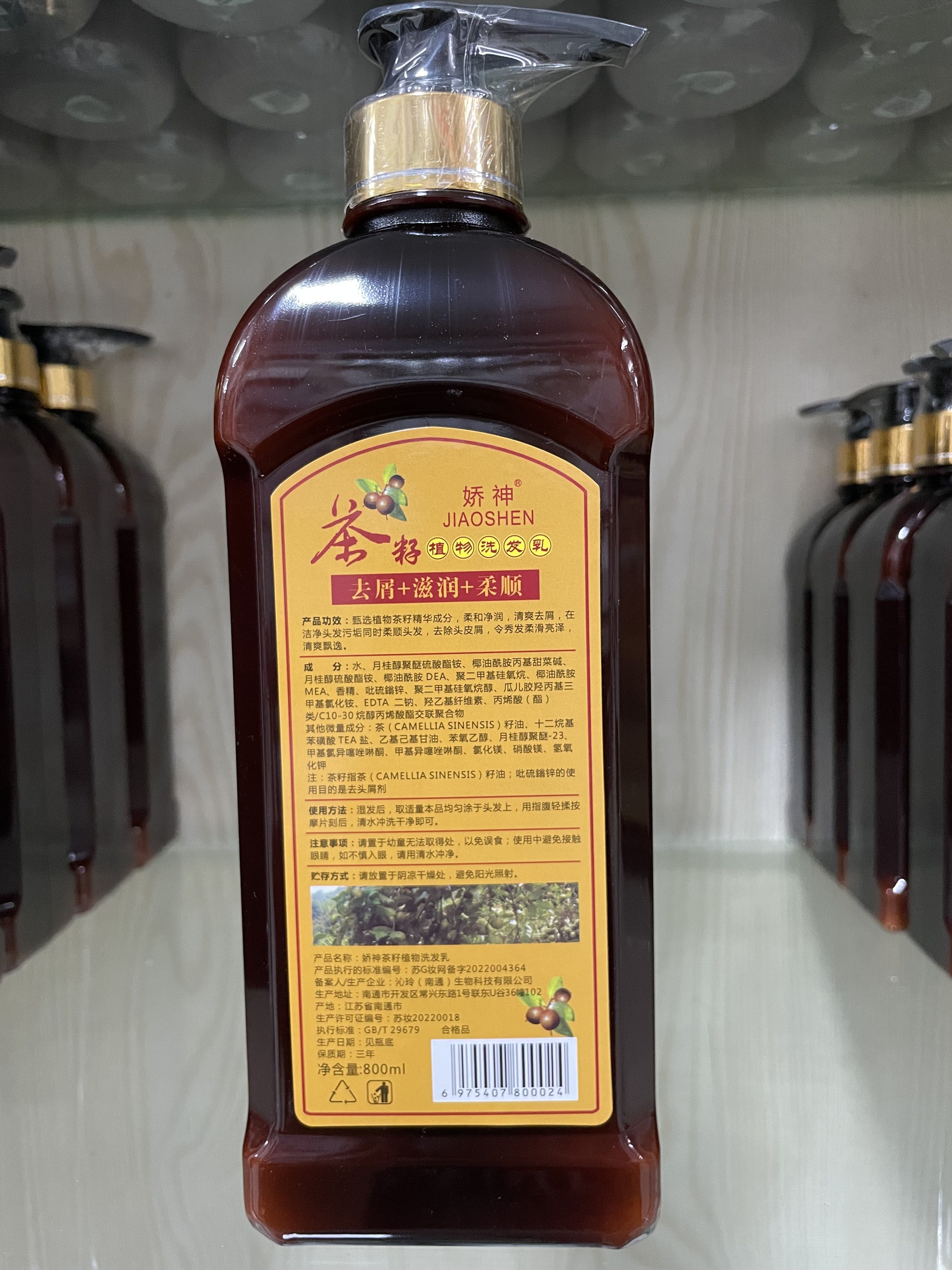 茶箍洗发水茶麸洗发乳茶籽控油滋养去屑洗发水正品包邮800ml-图1