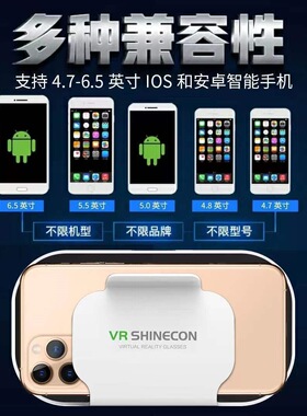 眼镜手机专用3d立体影院智能家庭影院眼镜手机通用游戏机