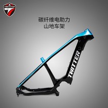 Twitter CHARGER E600pro electrically assisted carbon fiber mountain bike rack self-fit eight-square in-place motor