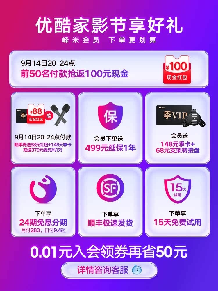 【2.1声道真4k投影新品】4k超投影仪 峰米投影机