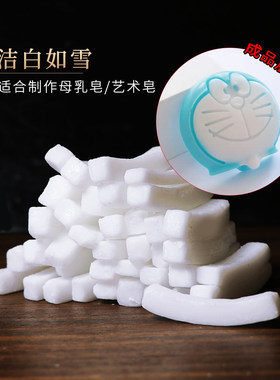 天然椰子油手工皂基原料