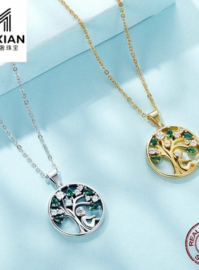 美汝仙 个性时尚生命树s925纯银项链首饰镶嵌绿色水晶项链scn094