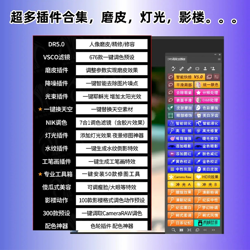 支持2026新版ps插件全套人像精修合集安装包百款插件合集一键安装,淘宝优惠券,粉丝福利购,淘宝优惠卷