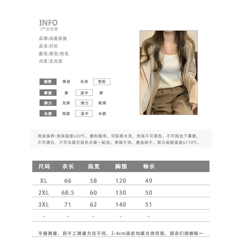 小外搭罩衫开衫大码胖mm200斤初秋薄外套百搭韩版温柔风针织女装 - 图1