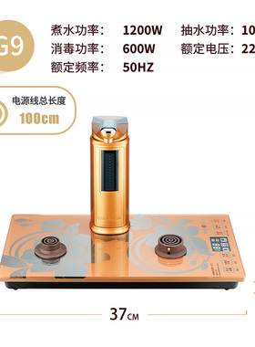 金灶烧水壶底座正品原厂配件