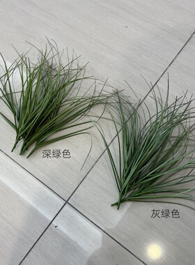 秋枯草堆假草造景团草