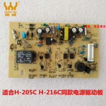 Royalist foot bath accessories foot tub H-205C power board Drive board breadboard washout basin motherboard