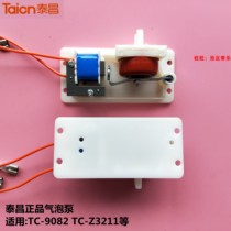 Footbath accessories Bubble-footed tub Feet Tub Bubble Generator Bubble Pump Gas wave Pump Taichang