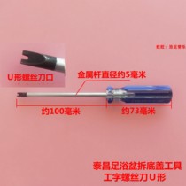 Golden Red Taichang Footbath Special Screwdriver Long Handle Workword Screwdriver U-Shaped Screwdriver