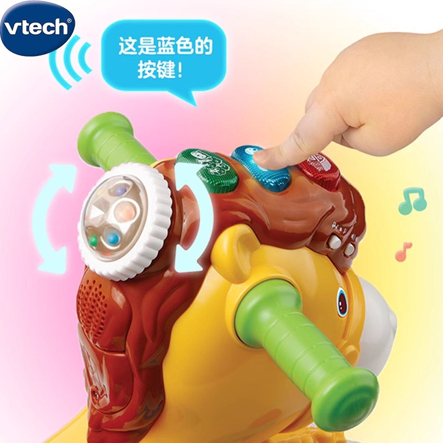 Vtech伟易达多功能音乐摇摇马儿童木马宝宝摇椅婴儿骑行2合1推车,淘宝优惠券,粉丝福利购,淘宝优惠卷