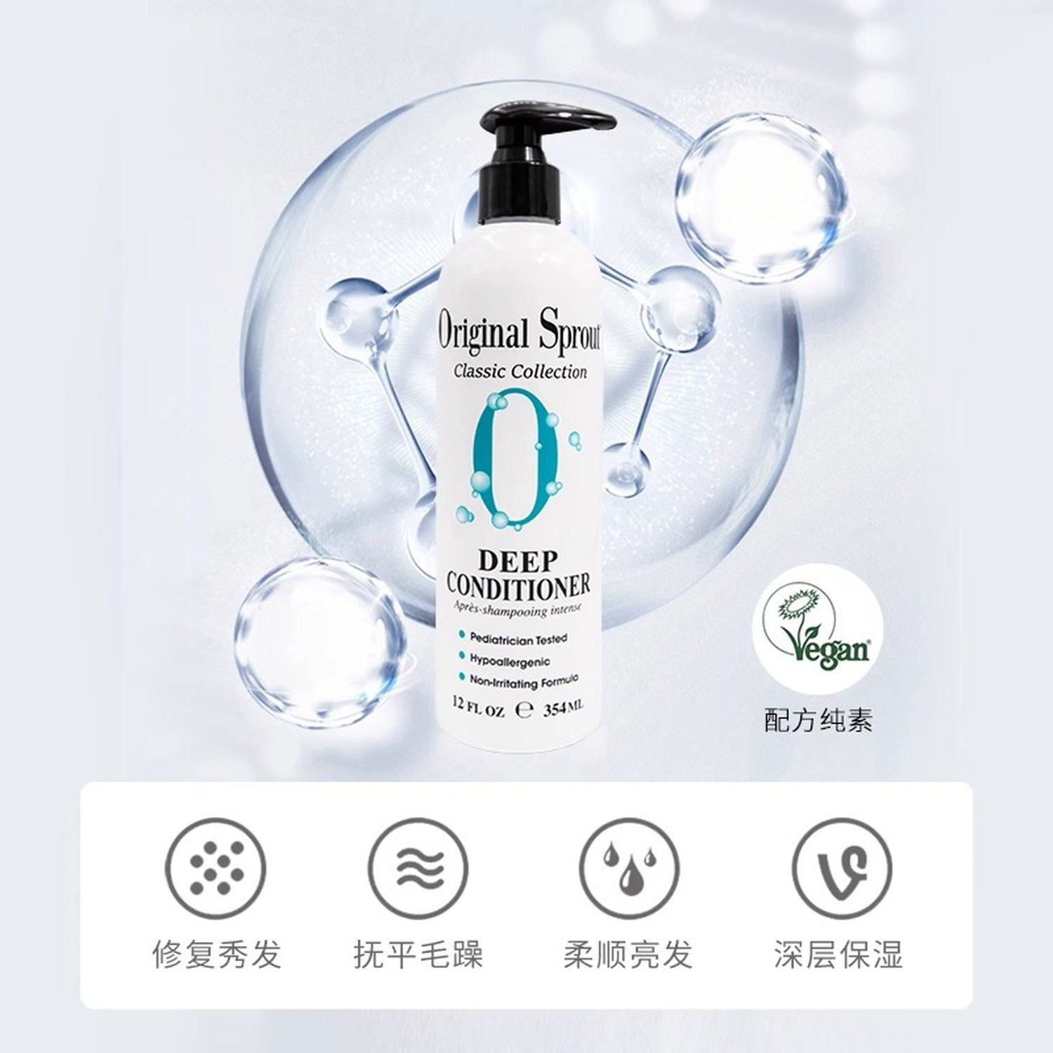 美国Original Sprout儿童洗发水 宝宝护发素洗发沐浴露二合一乳液,淘宝优惠券,粉丝福利购,淘宝优惠卷