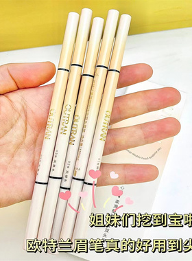 欧特兰柔滑塑型持妆双头眉笔自然防水持妆持久不晕染易上色正品