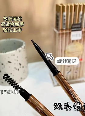 ME5自然立体双头眉笔极细易画温和易卸持久防水防汗不晕染正品