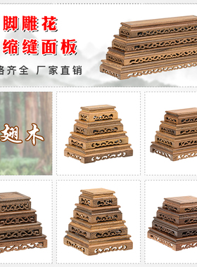 鸡翅木底座红木雕刻工艺品摆件茶壶石头花瓶盆佛像长正方实木托架