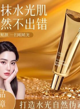 正品玻色因抗皱素颜霜懒人隔离霜便携遮瑕自然伪素颜持妆防水防汗