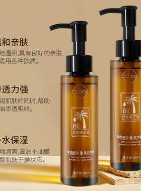 ccbox分馏椰子油补水修红
