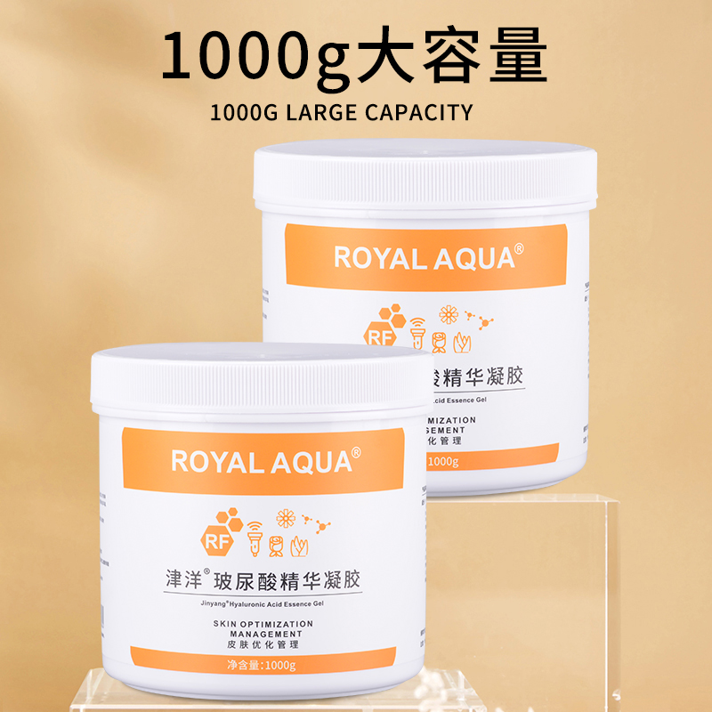 Royalaqua津洋凝胶光子美容院专用仪器玻尿酸发烧大师冷凝胶霜膏 - 图2