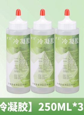 冷凝胶冰点脱毛光子冰晶膏美容院
