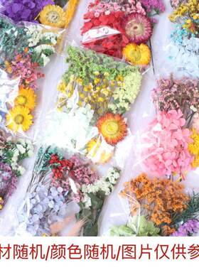 永生花满天星干花混合材料包手工diy教学相框团扇填充押花花材