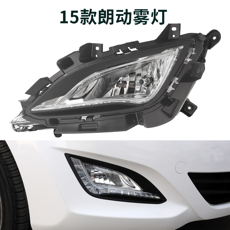 适用于北京现代15款朗动防雾灯总成LED日间行车灯雾灯框-图0