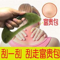 Scraping plate scraping back theorizer cervical spine neck neck neck lymphatic special leg large tool body scraping