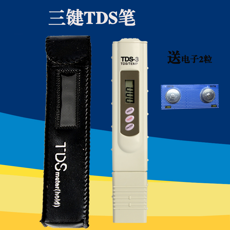 多功能TDS水质测试笔TDS笔新款TDS水质检测笔测水笔另供应电解器 - 图1