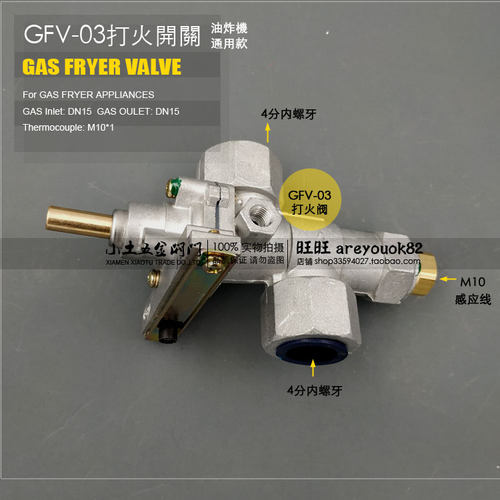 丸美玛璐米油炸机油炸炉西餐炉点火总成开关安全阀熄火保护燃气阀 - 图1