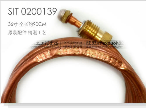 裕富宝安全制感应线意大利SIT0200139烤鸭炉煲仔炉热电偶火种头M9 - 图2
