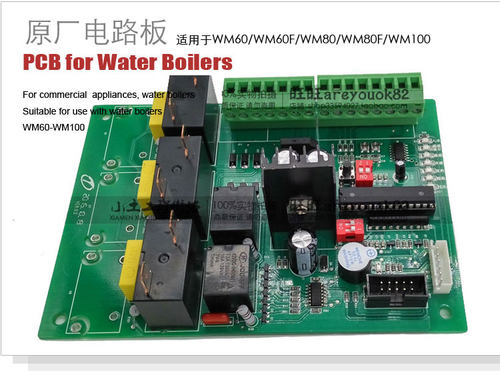裕富宝开水器原装电路控制板WM-60/80/100捷宝主板电路板配件 - 图0