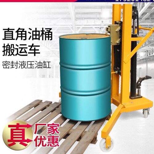 油桶搬运手推卸油桶工具移动液压升降叉车装卸堆高 车搬运车小型 - 图0